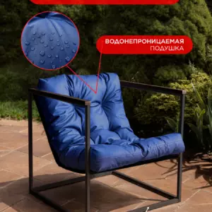 Уличное кресло Лофтовик ++ оксфорд синий
