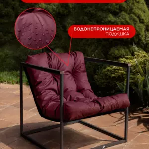 Уличное кресло Лофтовик ++ оксфорд бордовый