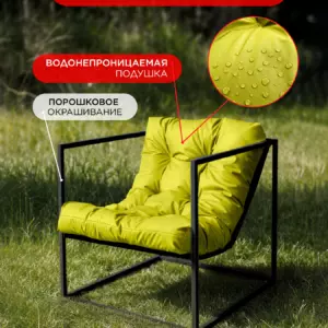 Уличное кресло Лофтовик + оксфорд желтый