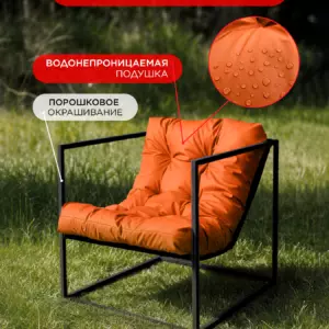Уличное кресло Лофтовик + оксфорд оранжевый