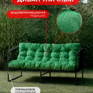 Диван уличный Лофтовик + оксфорд зеленый