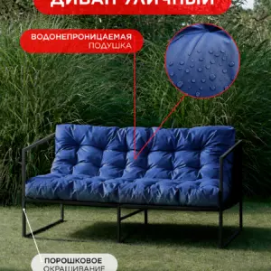 Диван уличный Лофтовик + оксфорд синий