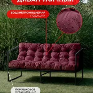Диван уличный Лофтовик + оксфорд бордовый