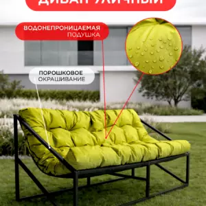 Садовый диван Лофтовик Слэш + оксфорд желтый