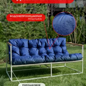 Диван уличный Лофтовик ++ оксфорд синий, белый металл
