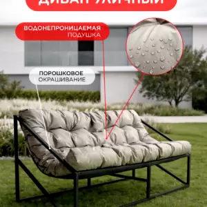 Уличный диван Лофтовик Слэш + оксфорд бежевый