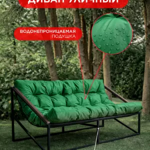 Уличный диван Лофтовик Слэш ++ оксфорд зеленый