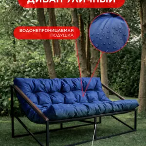 Уличный диван Лофтовик Слэш ++ оксфорд синий