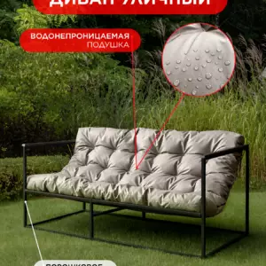 Диван Уличный Лофтовик  ++ оксфорд бежевый