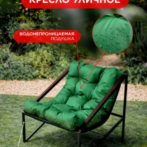 Уличное кресло Лофтовик Слэш ++ оксфорд зеленый