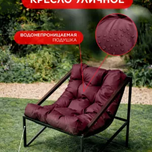 Уличное кресло Лофтовик Слэш ++ оксфорд бордовый