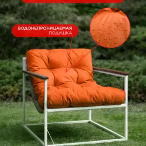 Садовое кресло Лофтовик Комфи ++ оксфорд оранжевый, белый металл