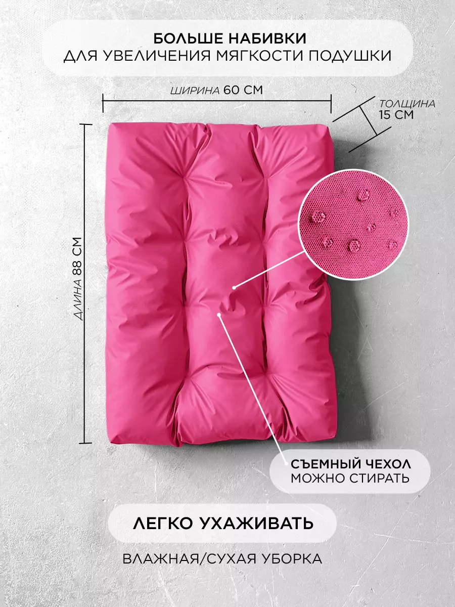 Уличное кресло для обеденного стола Лофтовик Комфи++ оксфорд розовый — фото 9