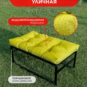 Банкетка под ноги уличная желтый оксфорд