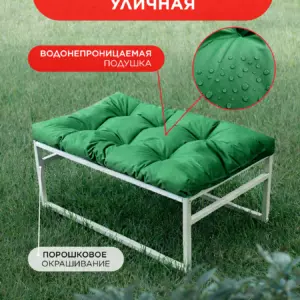 Банкетка под ноги уличная зеленый оксфорд, белый металл
