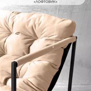 Мягкий подлокотник велюр бежевый