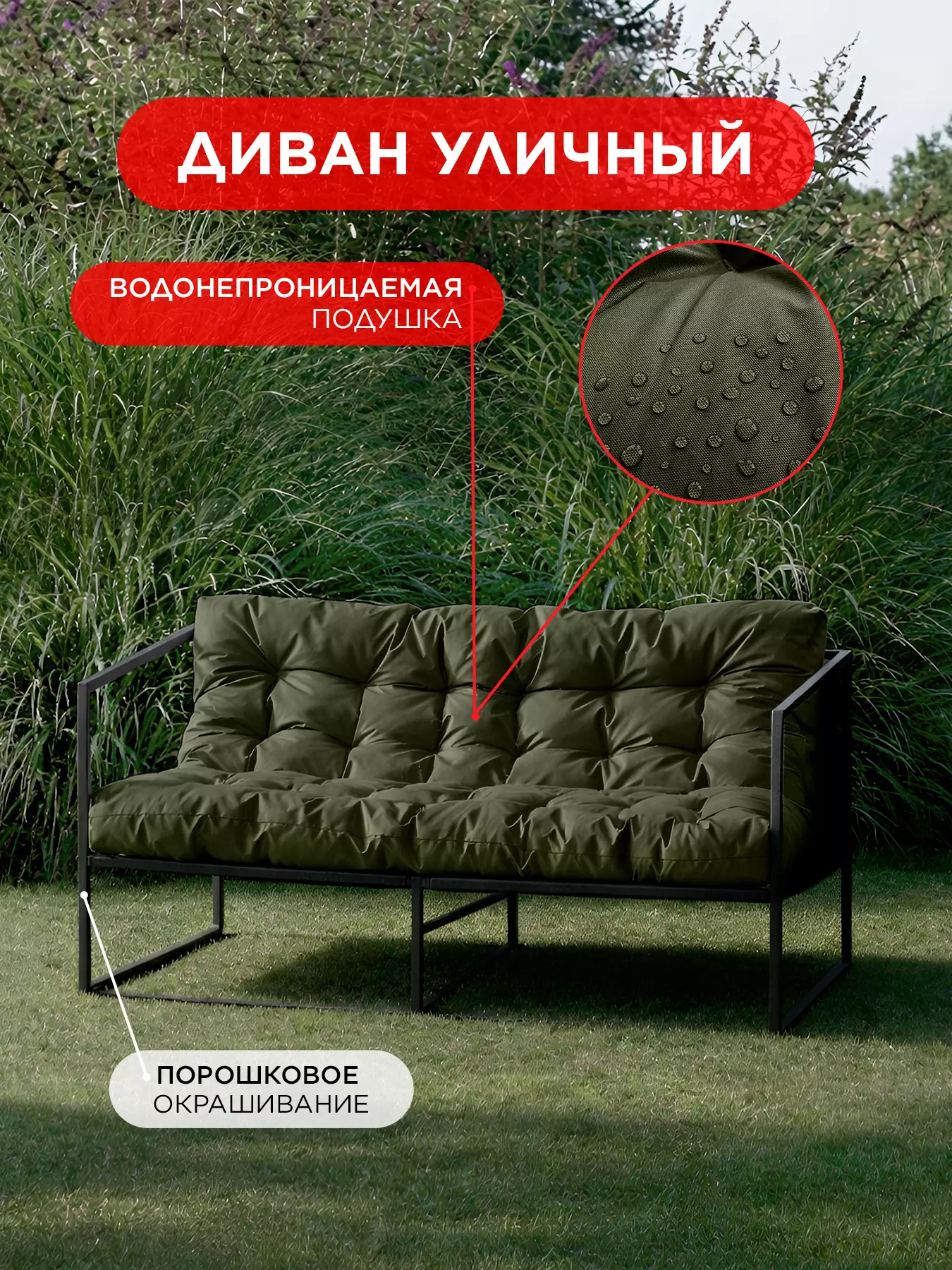 Диван уличный Лофтовик + оксфорд темно-зеленый — фото 9