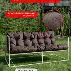 Диван уличный Лофтовик ++ оксфорд коричневый, белый металл