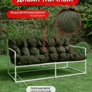 Садовый диван Лофтовик Комфи+ оксфорд темно-зеленый белый металл