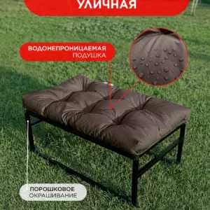 Банкетка под ноги уличная коричневый оксфорд