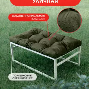 Банкетка под ноги уличная темно-зеленый оксфорд, белый металл
