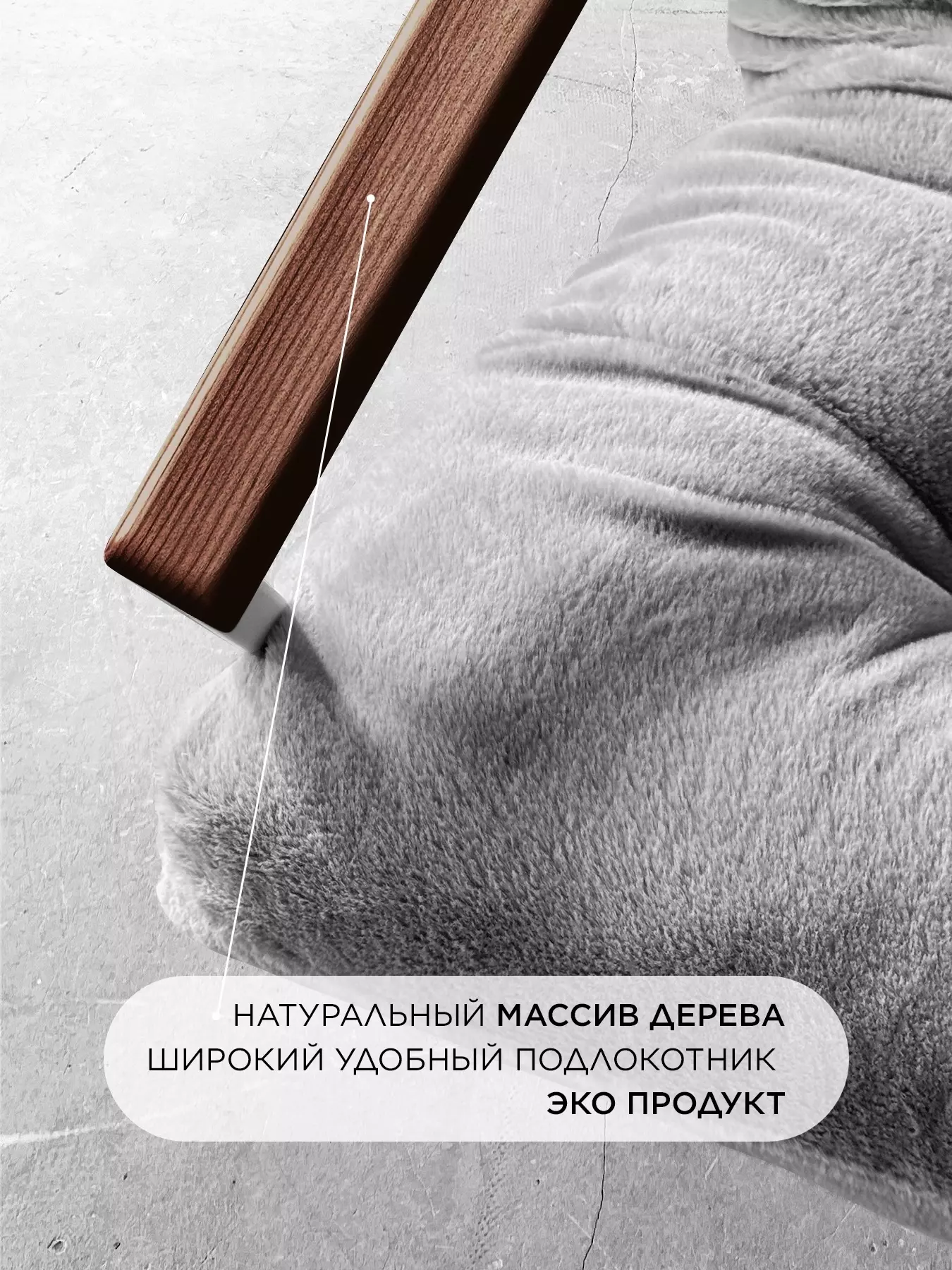 Диван в стиле лофт Лофтовик Комфи ++ серый мех, белый металл — фото 4
