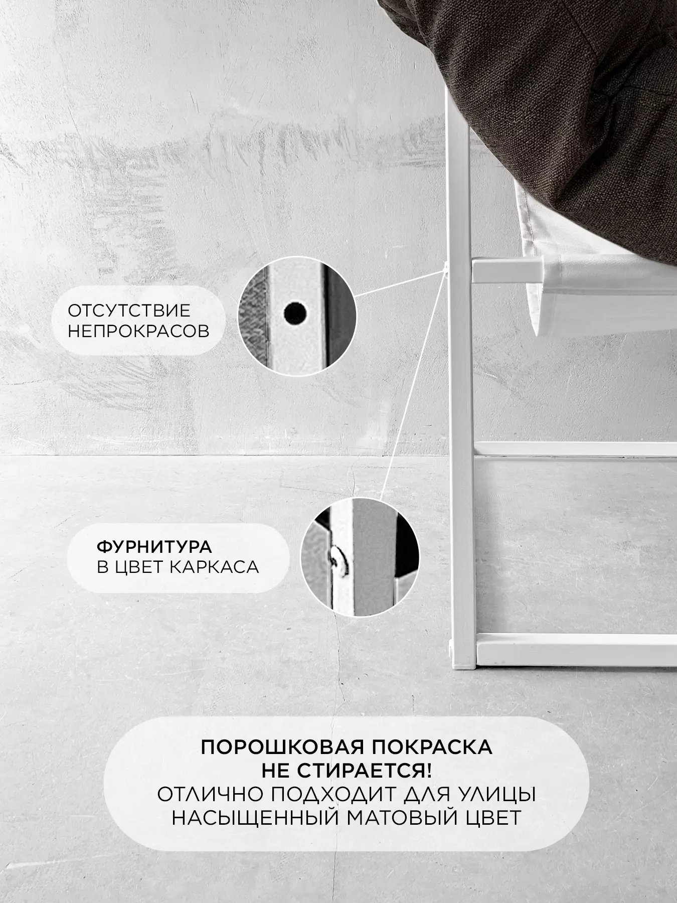 Кресло для отдыха "Буффон" рогожка коричневый, белый металл — фото 4