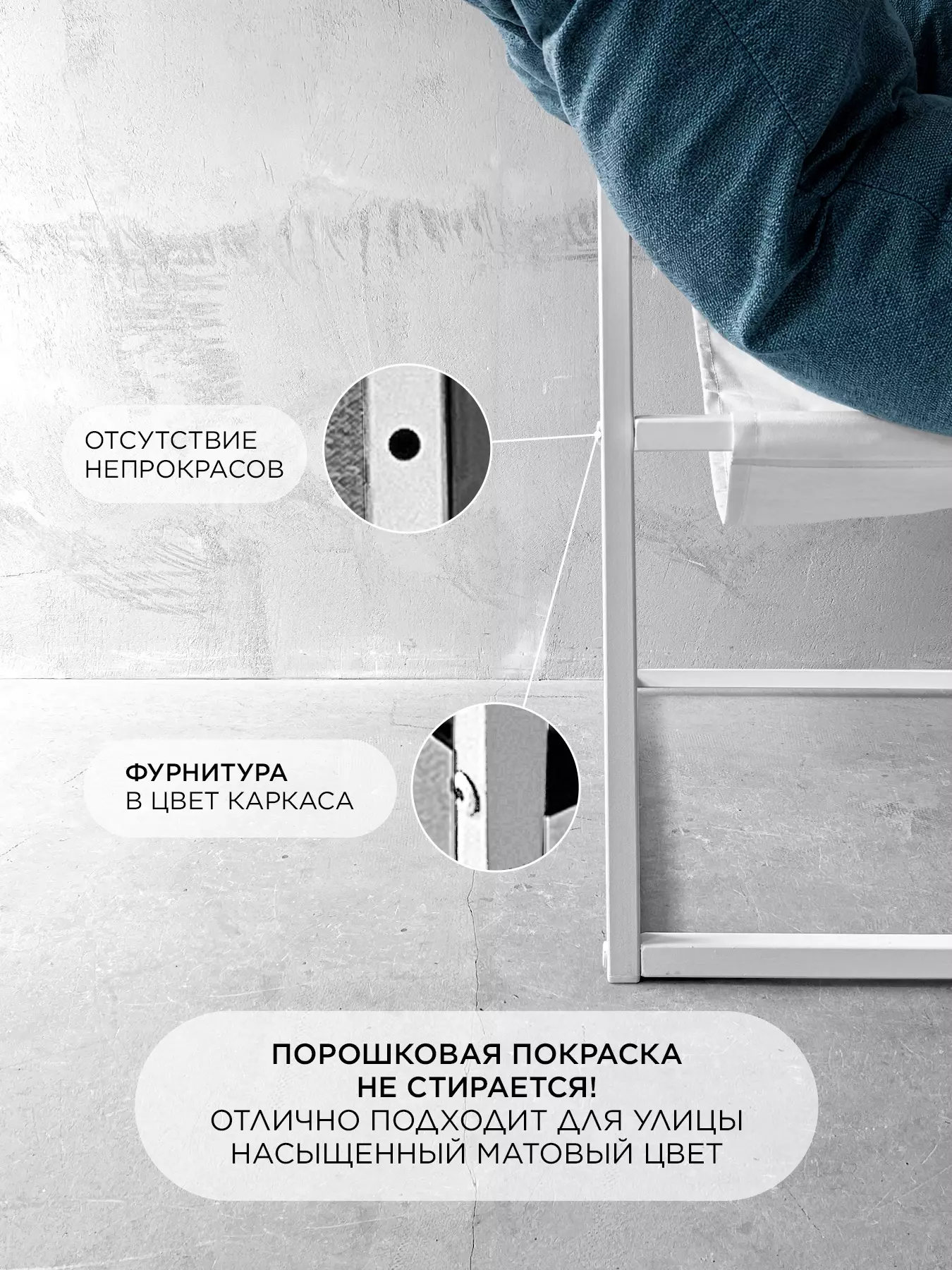 Кресло для отдыха "Буффон" рогожка голубой, белый металл — фото 5