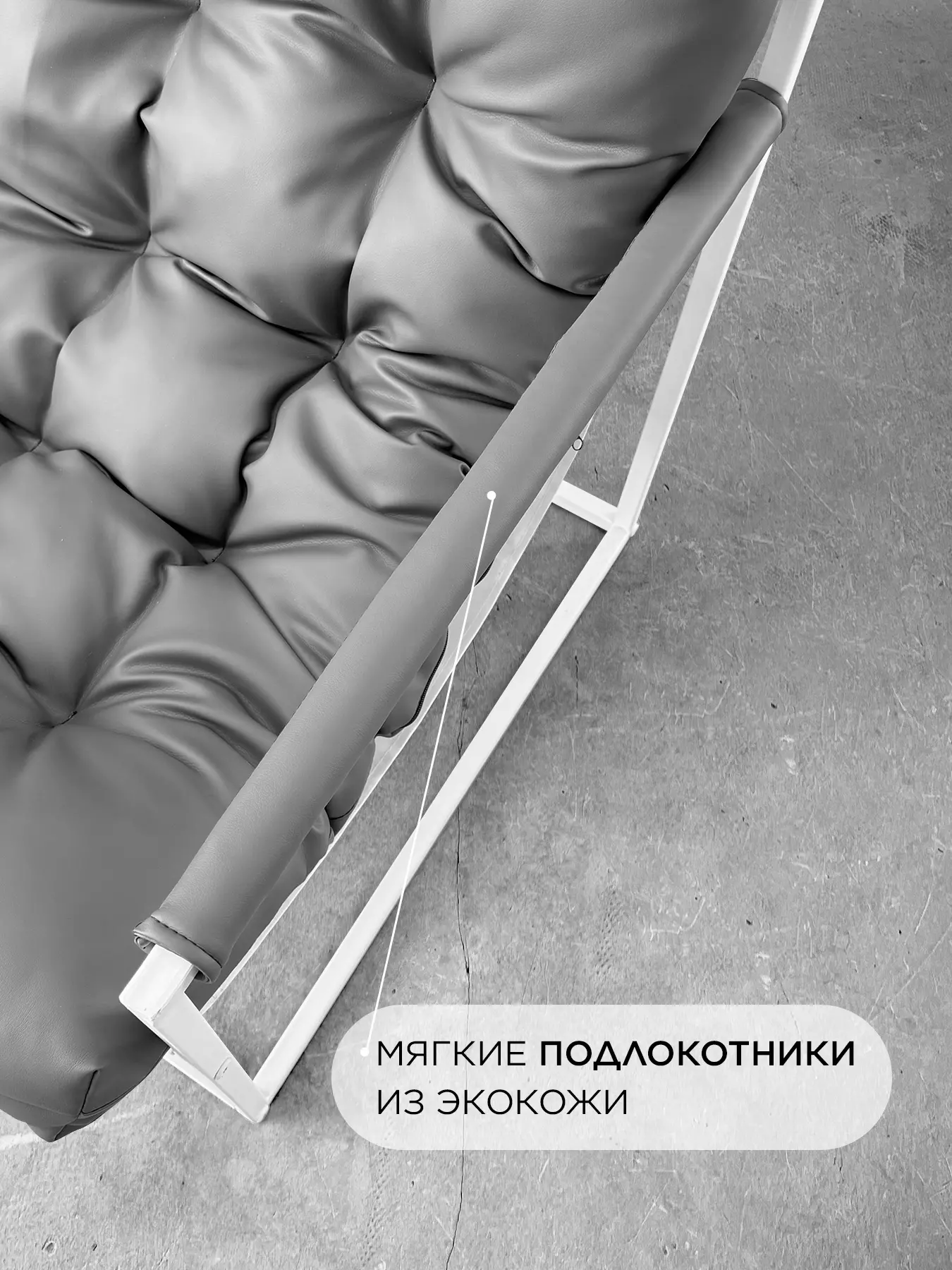 Диван в стиле лофт Комфи ++ с мягкими подлокотниками, экокожа серый, белый металл — фото 4