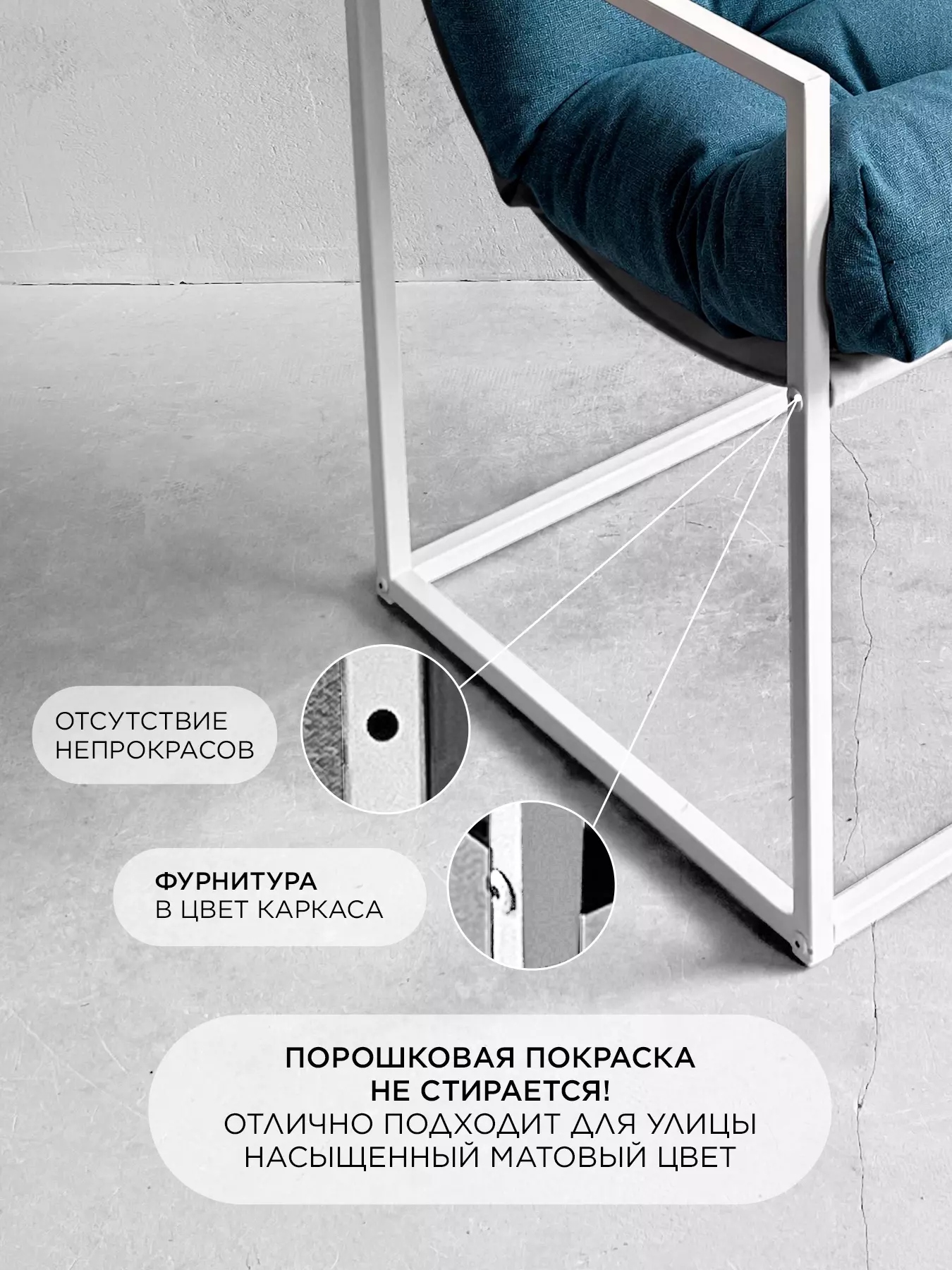 Кресло для обеденного стола Лофтовик Комфи + рогожка голубой, белый металл — фото 6
