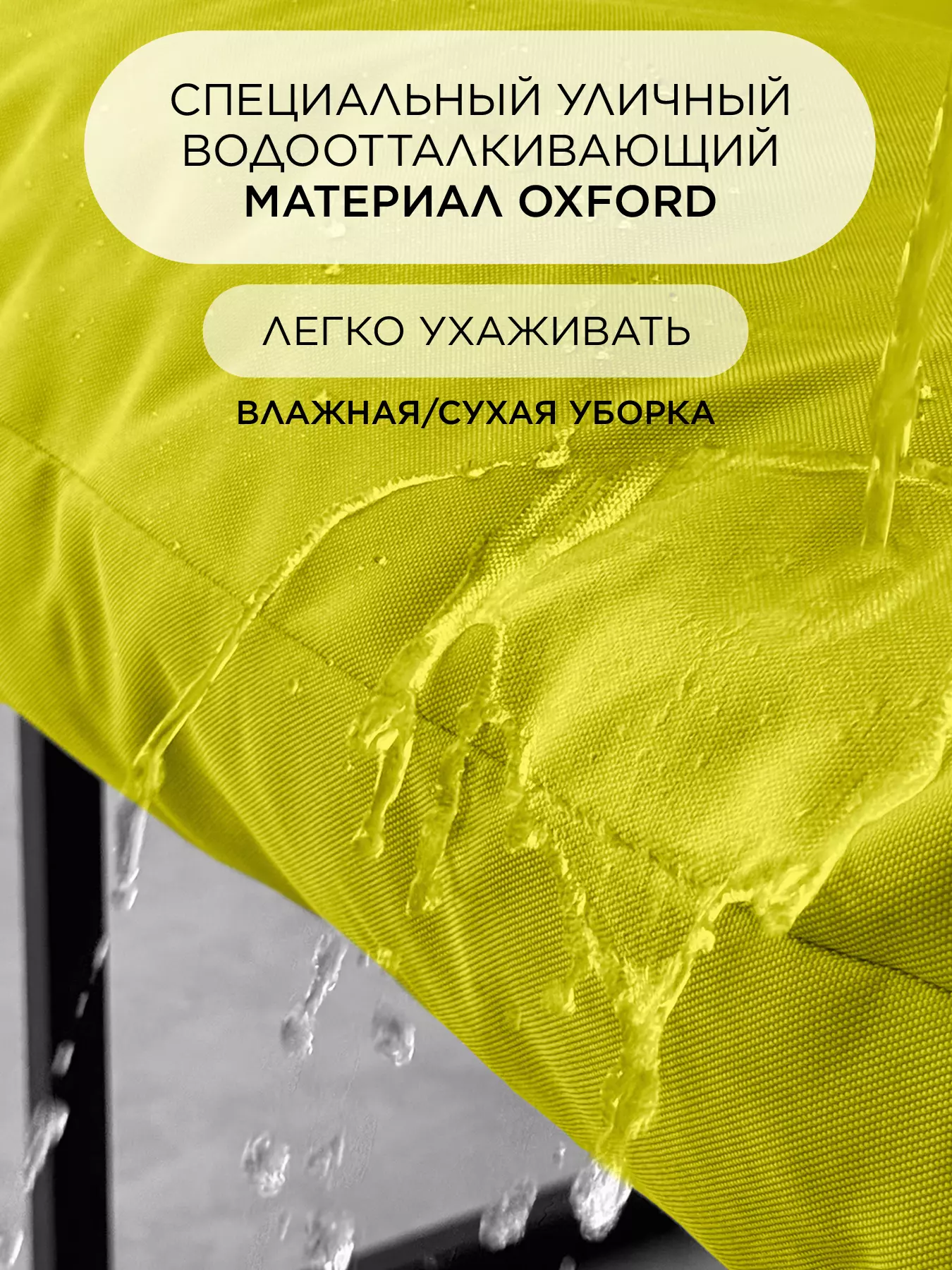 Уличный диван для отдыха "Буффон" оксфорд желтый — фото 6