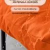 Уличный диван для отдыха "Буффон" оксфорд оранжевый — фото 6