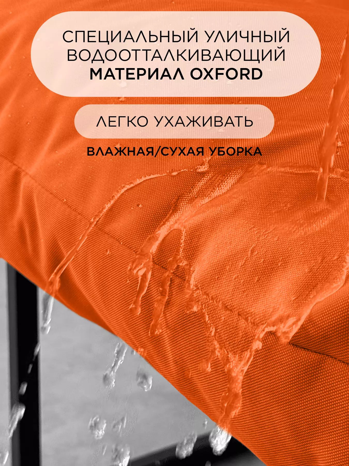Уличный диван для отдыха "Буффон" оксфорд оранжевый — фото 6