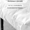 Уличный диван для отдыха "Буффон" оксфорд белый — фото 6