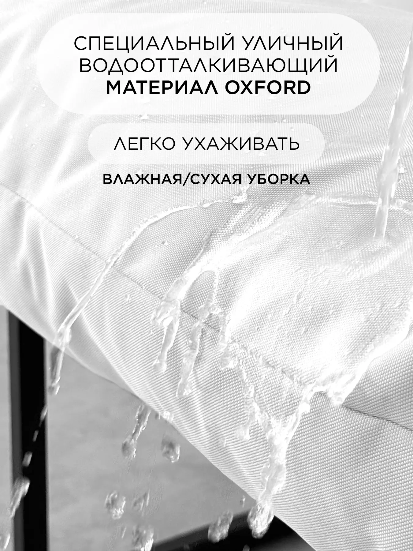 Уличный диван для отдыха "Буффон" оксфорд белый — фото 6