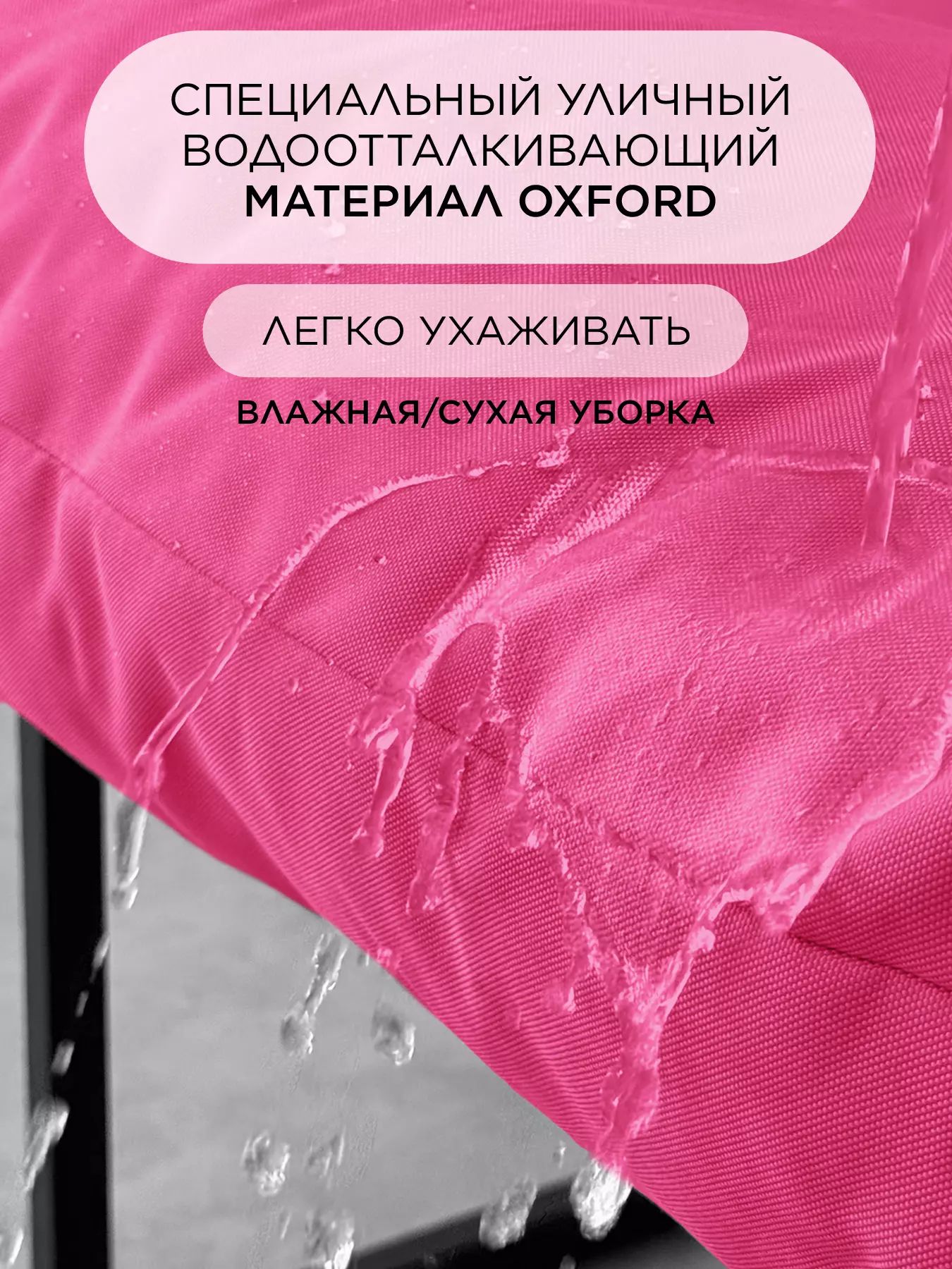 Уличный диван для отдыха "Буффон" оксфорд розовый — фото 6