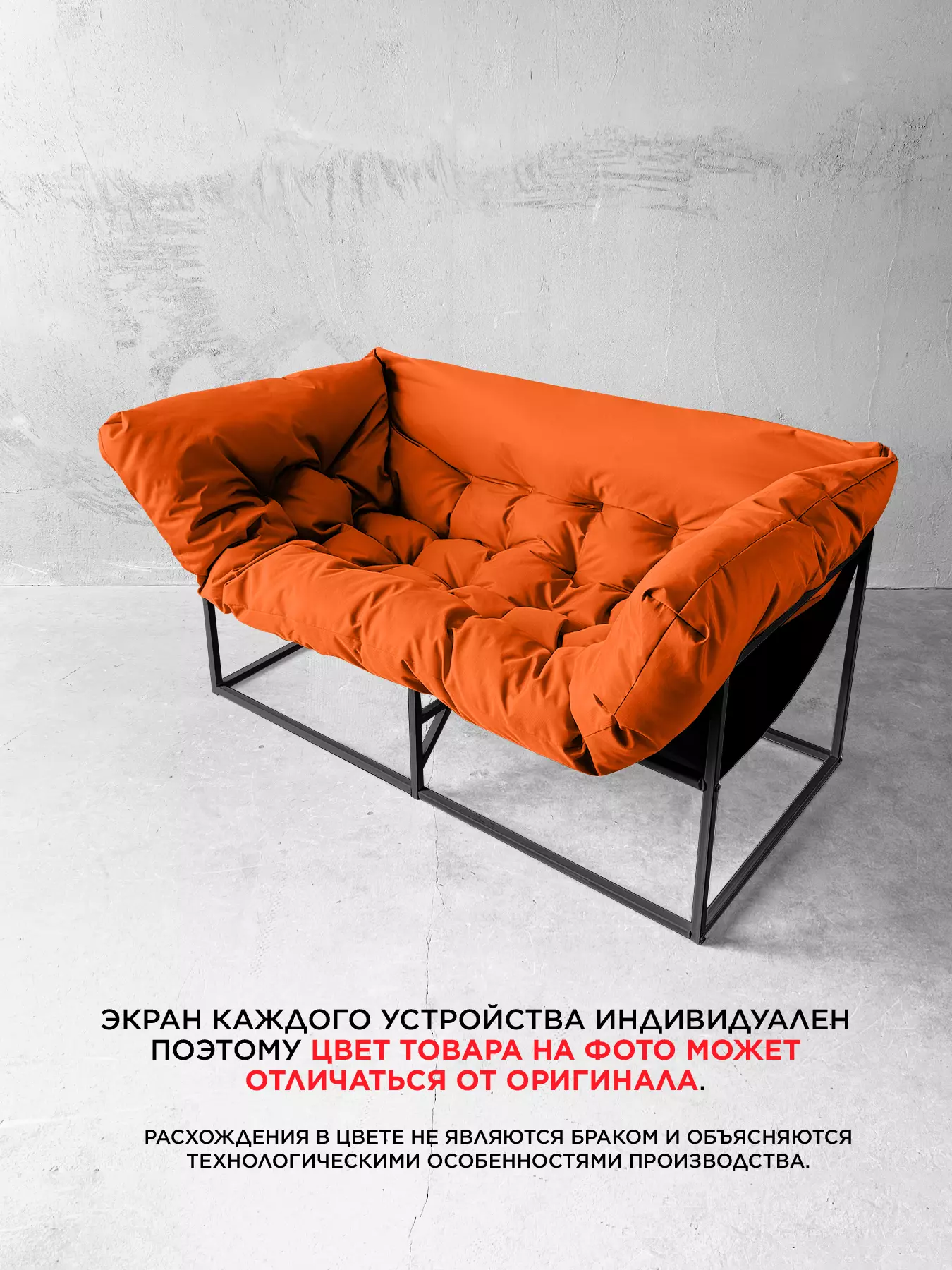 Уличный диван для отдыха "Буффон" оксфорд оранжевый — фото 4