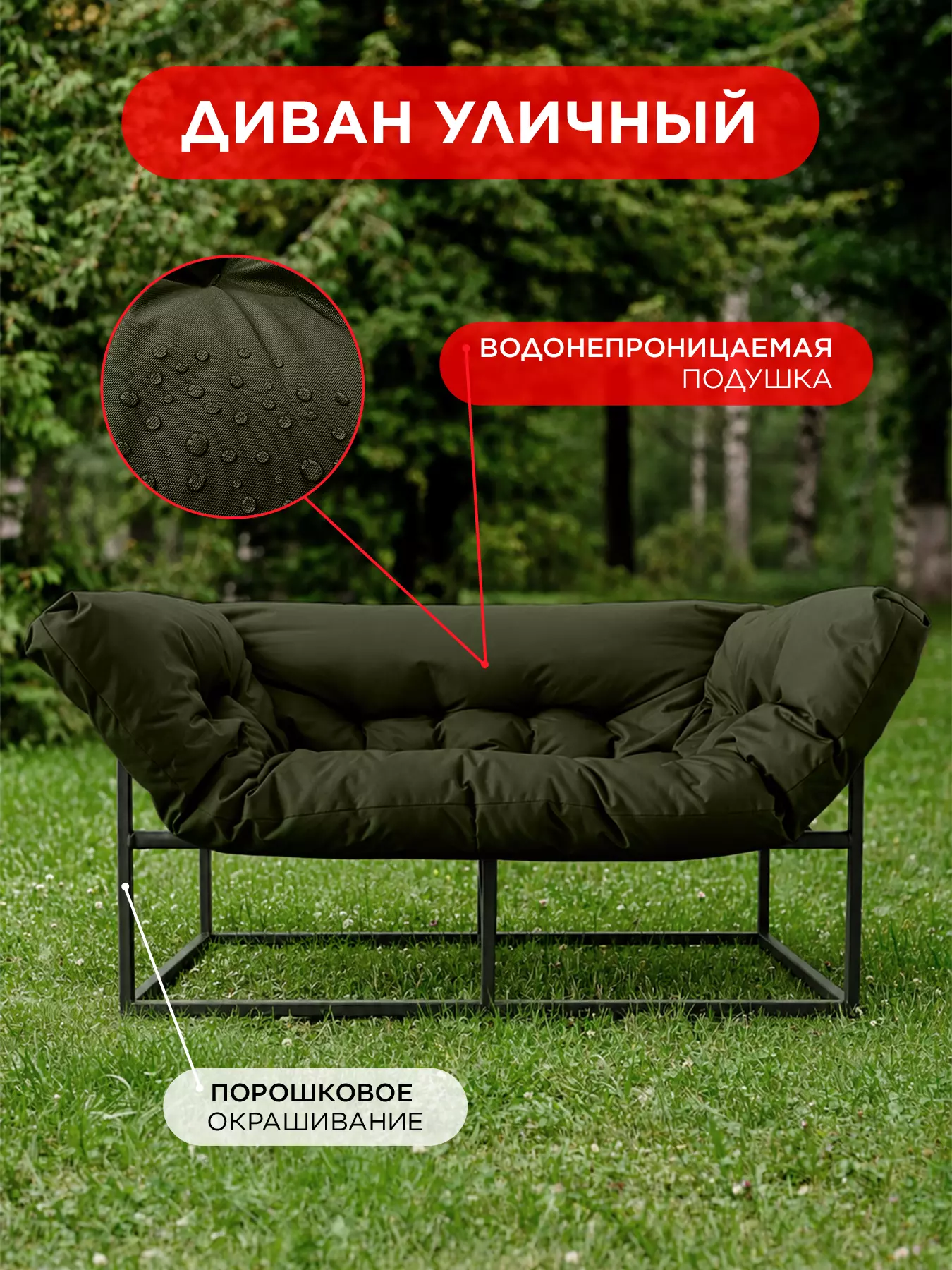 Уличный диван для отдыха "Буффон" оксфорд темно-зеленый — фото 2