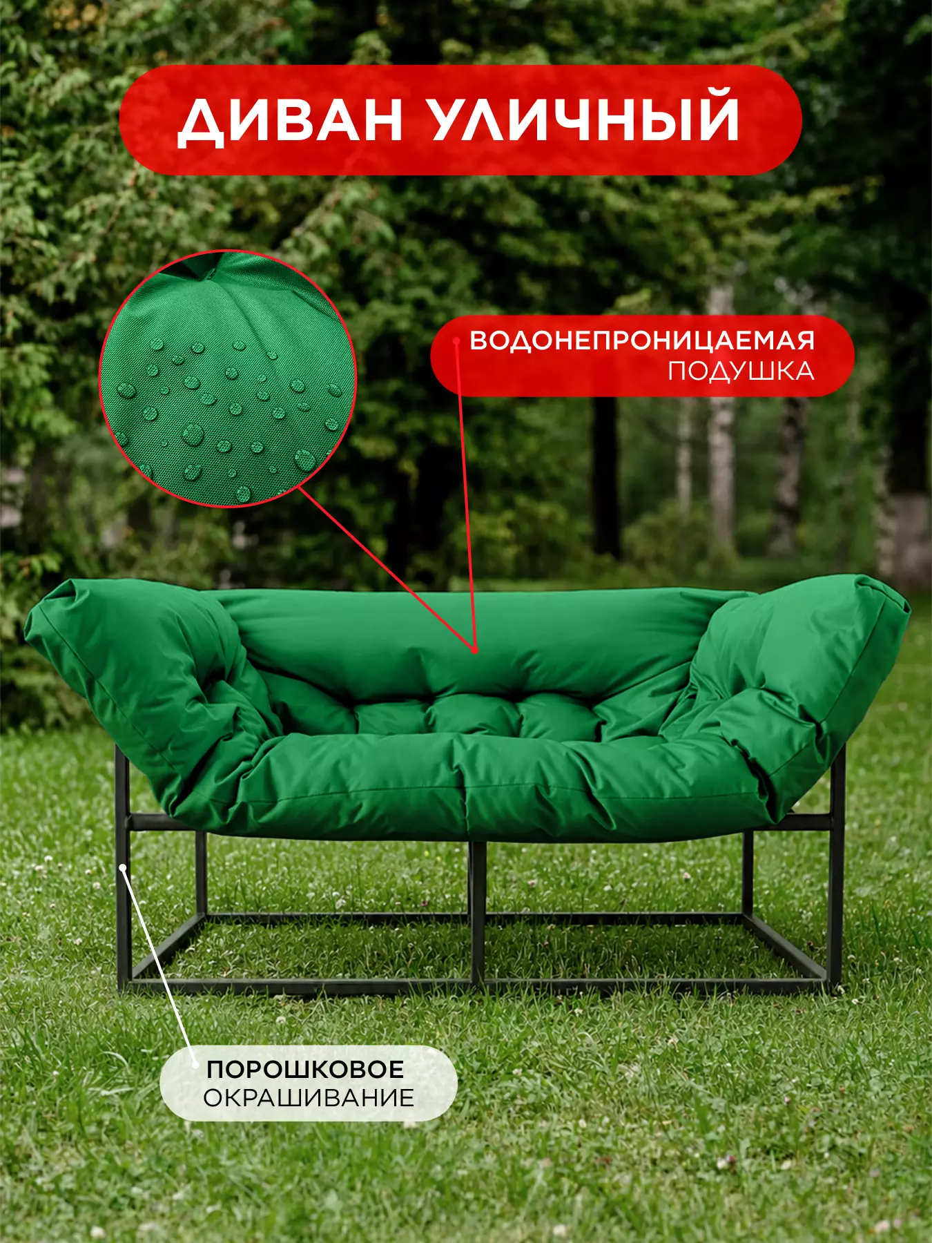 Уличный диван для отдыха "Буффон" оксфорд зеленый — фото 2