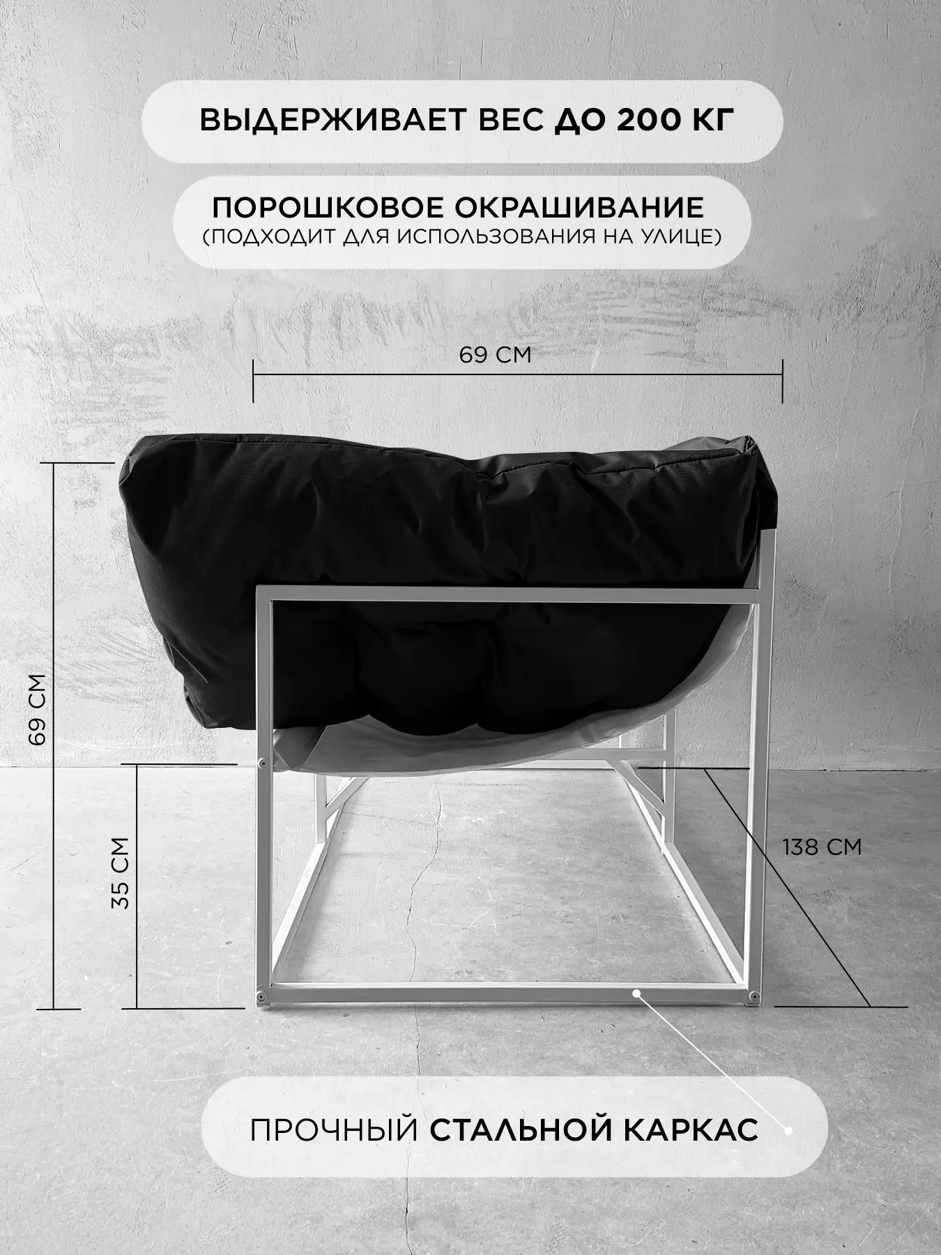 Уличный диван для отдыха "Буффон" оксфорд черный, белый металл — фото 5
