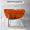 Уличный диван для отдыха "Буффон" оксфорд оранжевый, белый металл — фото 5