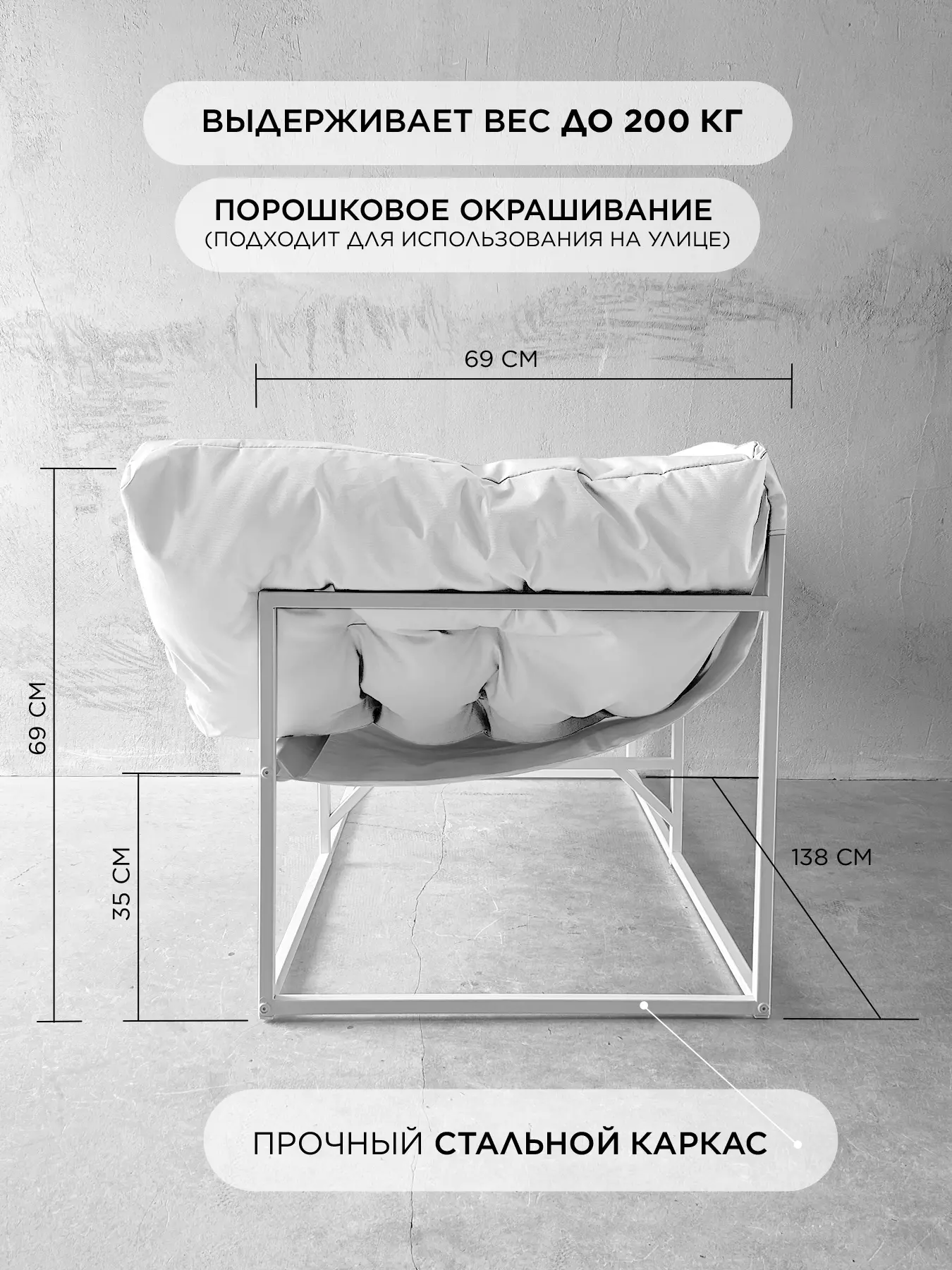 Уличный диван для отдыха "Буффон" оксфорд белый, белый металл — фото 5
