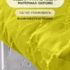 Уличный диван для отдыха "Буффон" оксфорд желтый, белый металл — фото 6