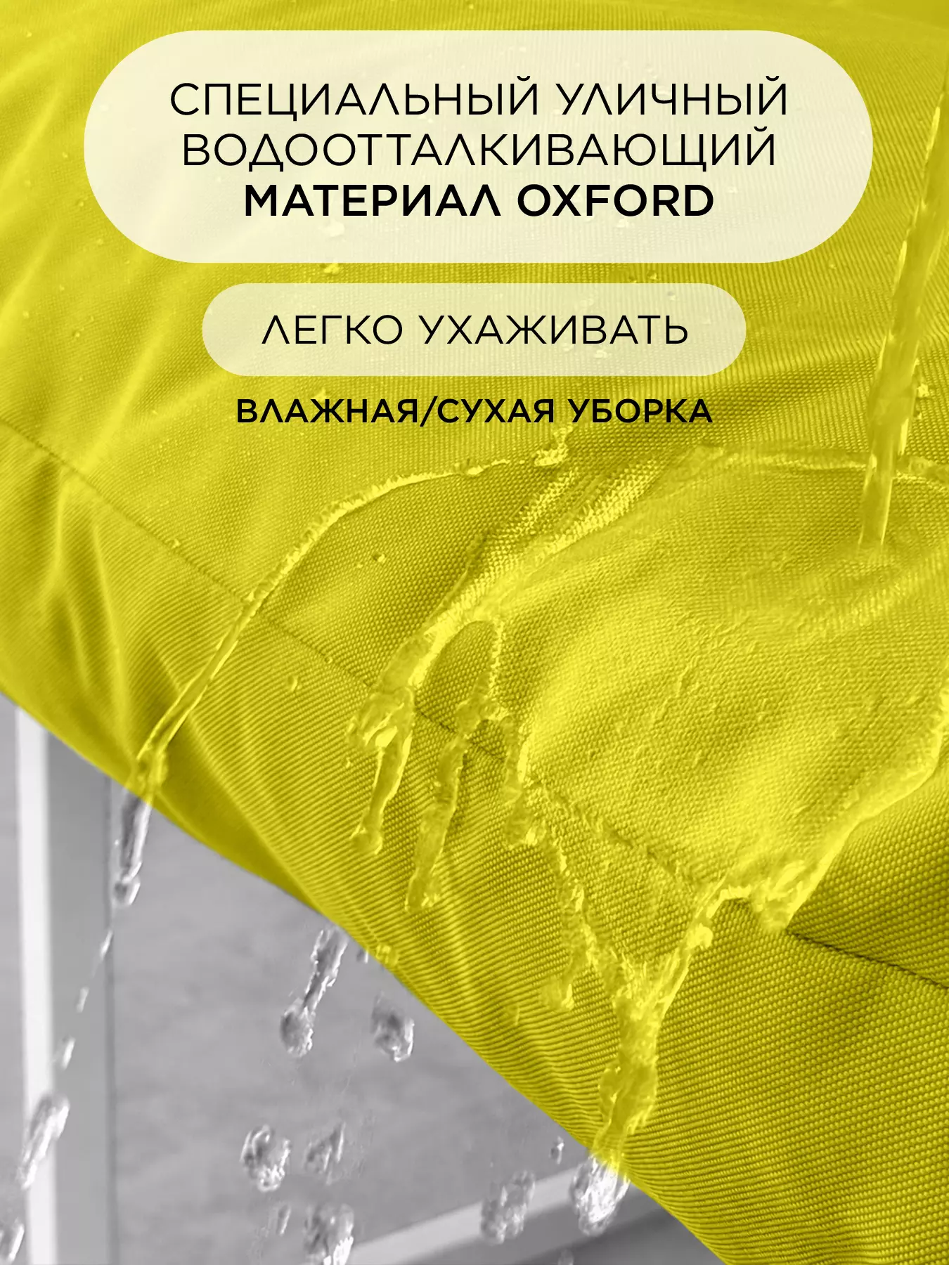 Уличный диван для отдыха "Буффон" оксфорд желтый, белый металл — фото 6