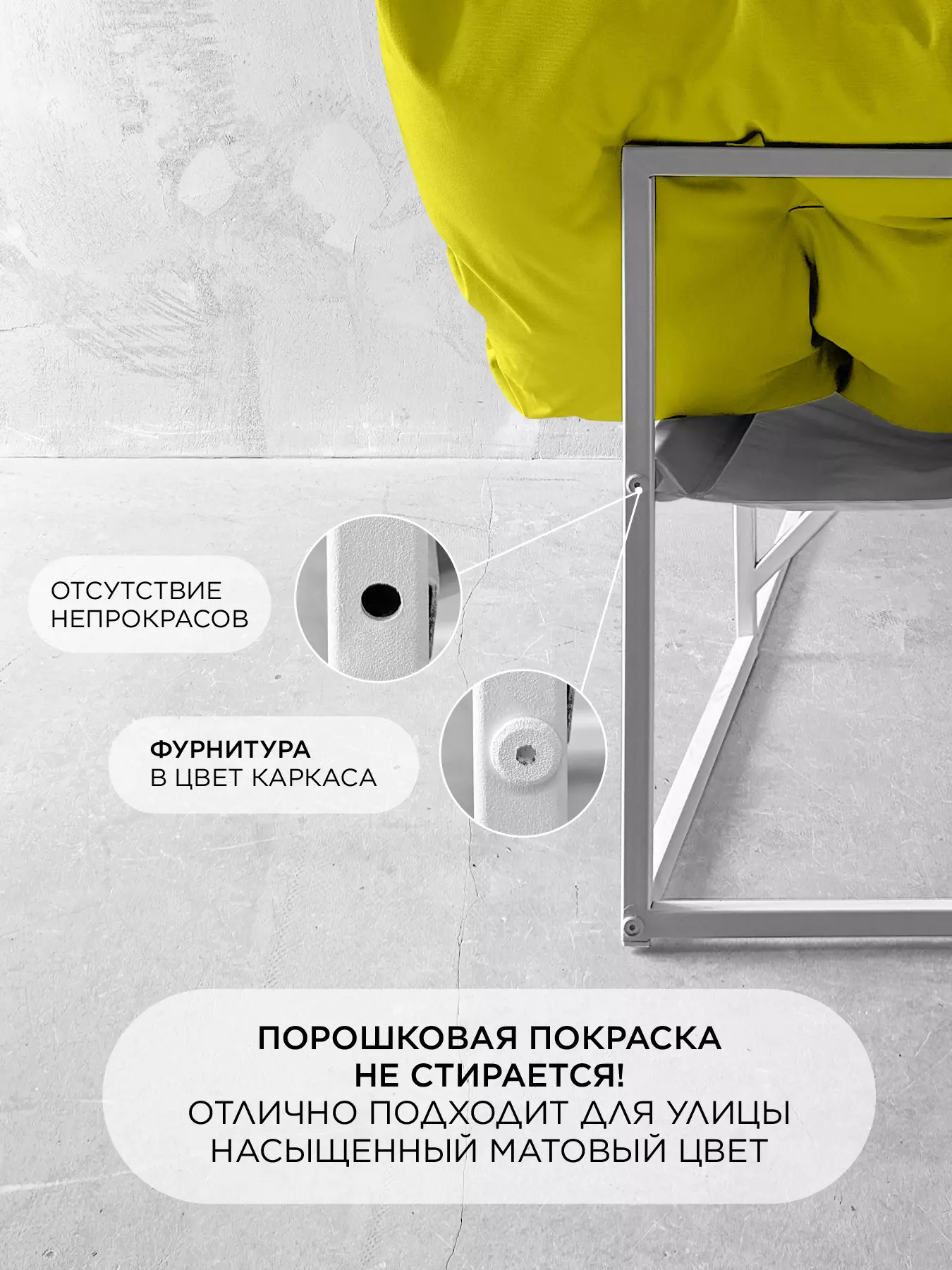 Уличный диван для отдыха "Буффон" оксфорд желтый, белый металл — фото 7