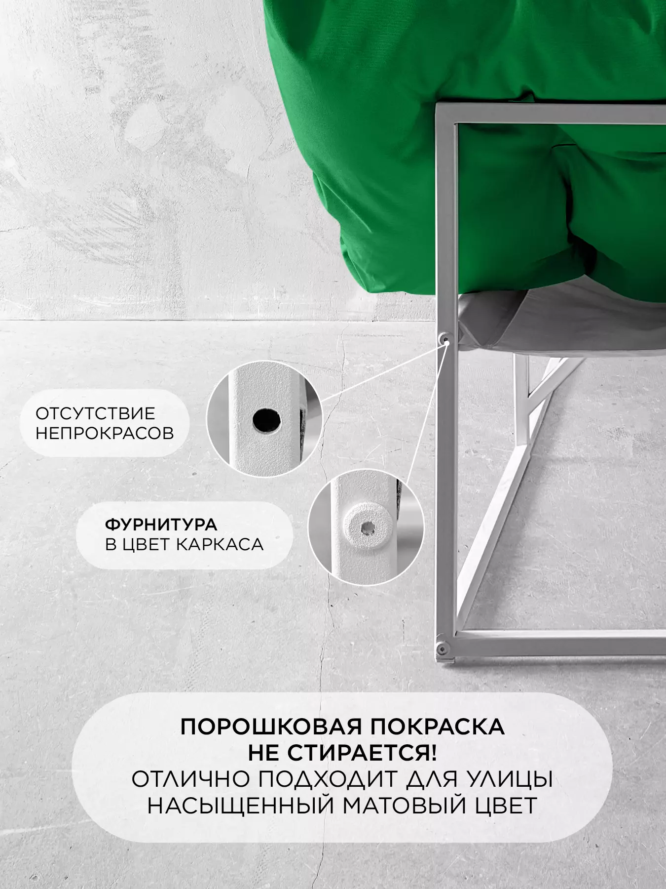 Уличный диван для отдыха "Буффон" оксфорд зеленый, белый металл — фото 7