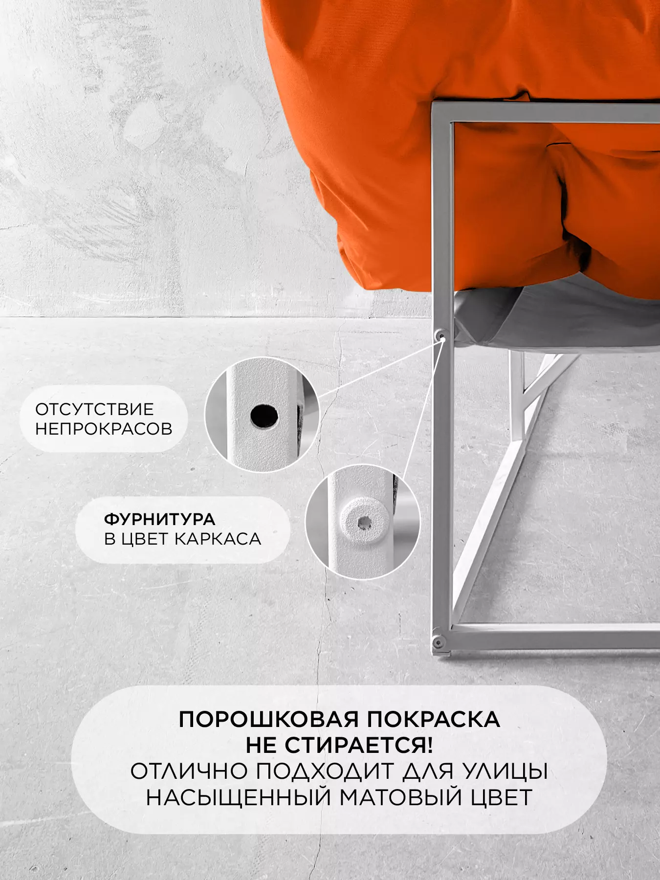 Уличный диван для отдыха "Буффон" оксфорд оранжевый, белый металл — фото 7