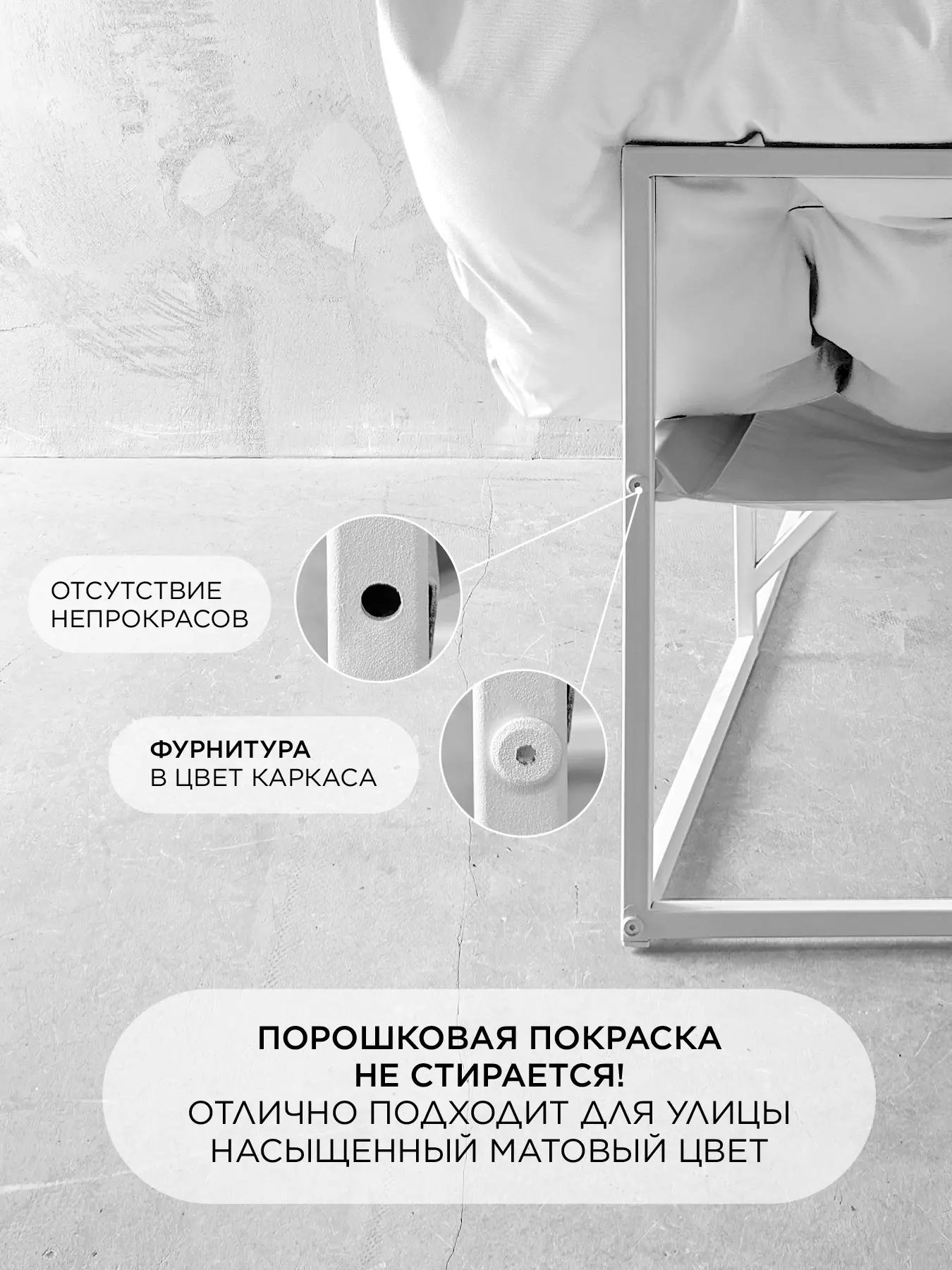 Уличный диван для отдыха "Буффон" оксфорд белый, белый металл — фото 7