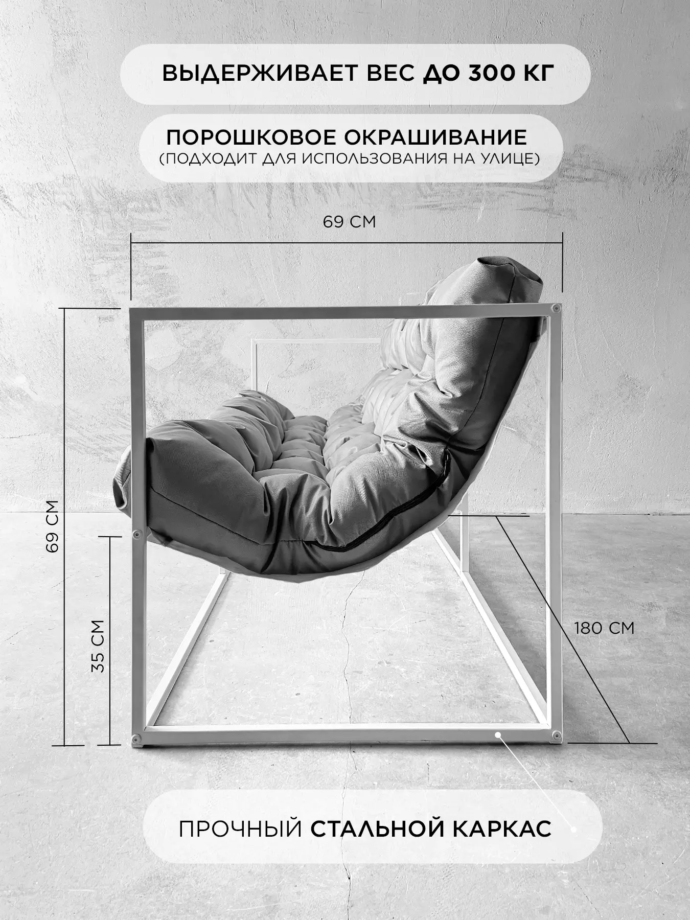 Уличный диван трехместный Лофтовик+ оксфорд серый, белый металл — фото 5