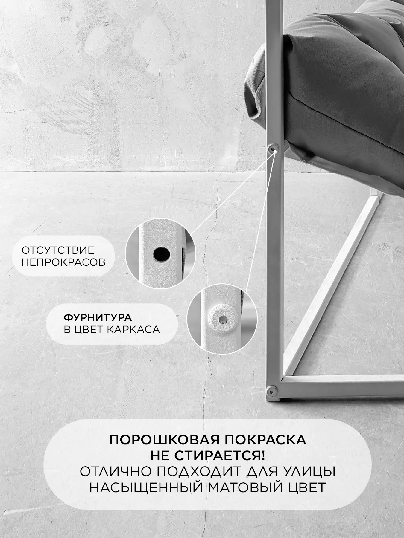 Уличный диван трехместный Лофтовик+ оксфорд серый, белый металл — фото 7